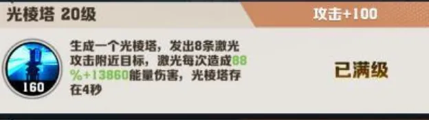 向僵尸开炮先锋技能升级推荐攻略
