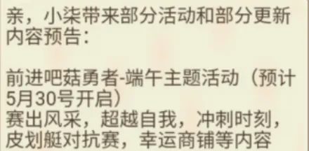 冒险大作战端午活动玩法攻略大全