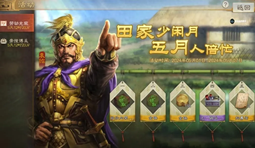 三国志战棋版2025端午活动攻略大全